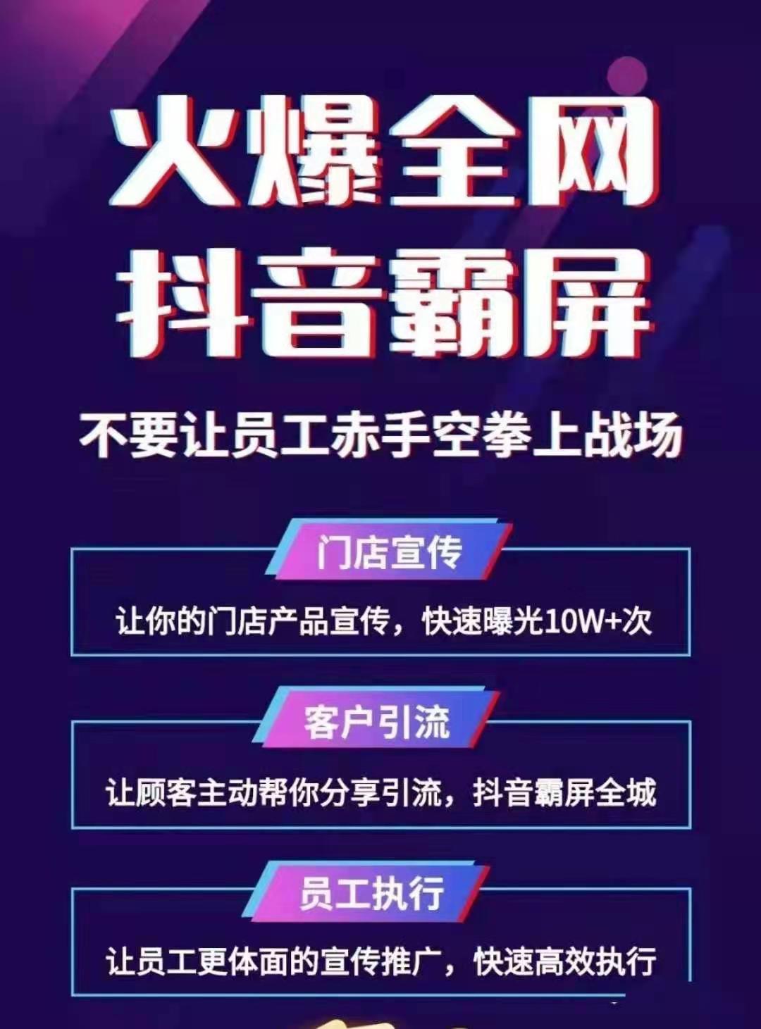 抖音同城推广项目_抖音同城推广怎么弄_抖音做同城推广