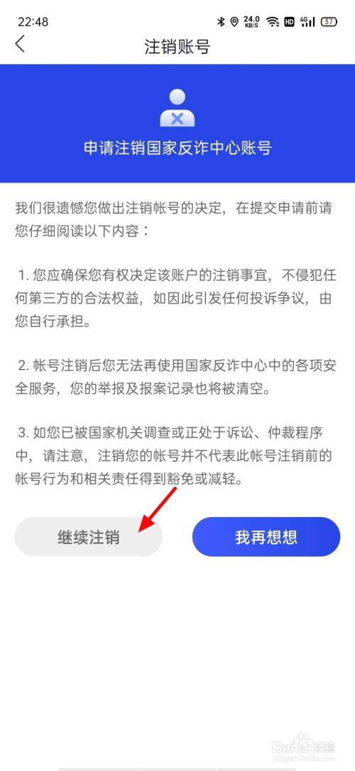 蛋仔如何注销账号vivo_vivo账号怎么注销_光遇如何注销账号vivo