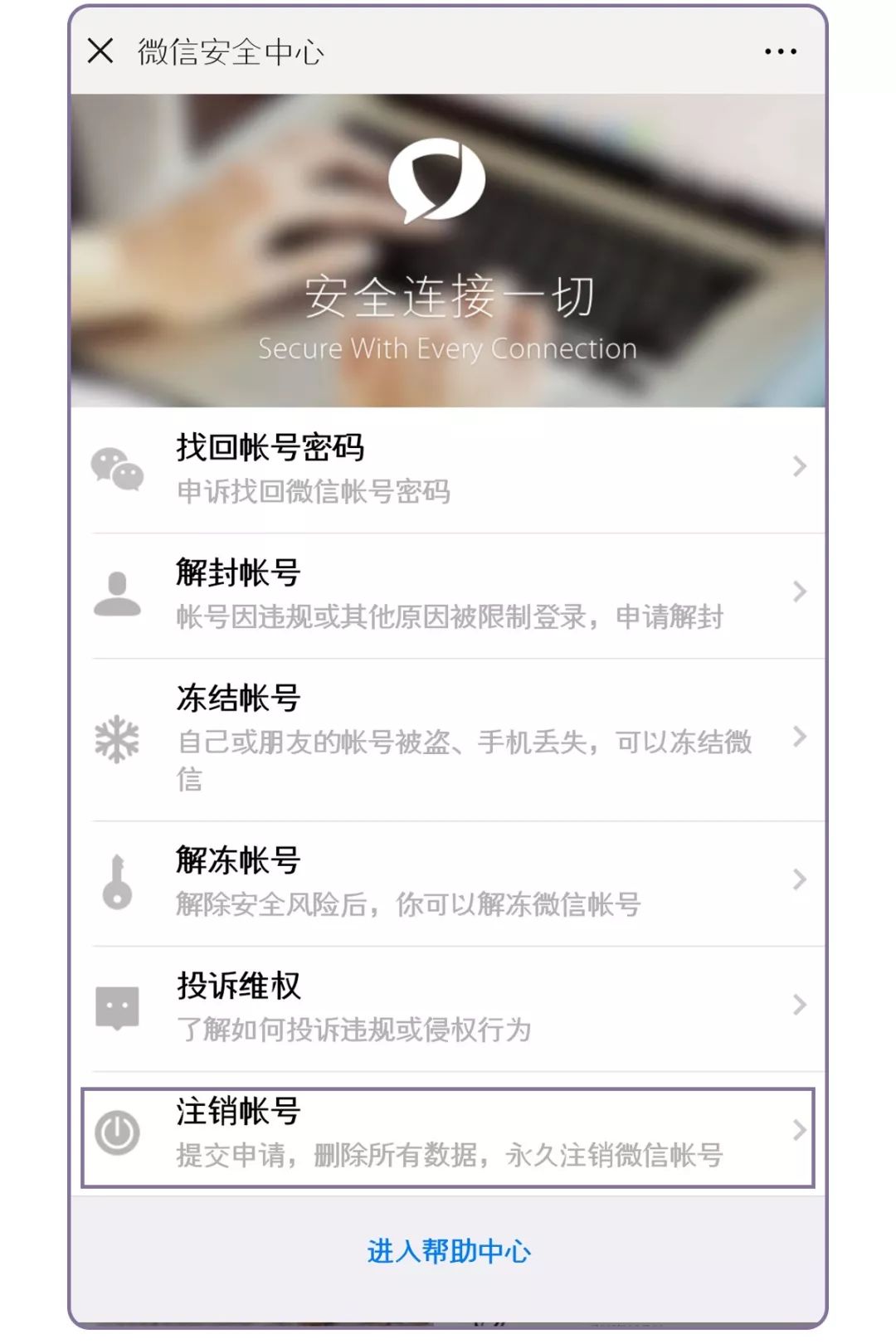 光遇如何注销账号vivo_蛋仔如何注销账号vivo_vivo账号怎么注销