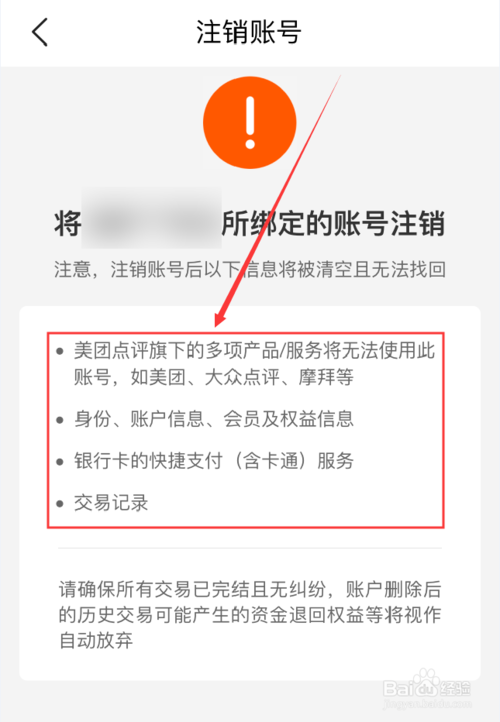 vivo账号怎么注销_光遇如何注销账号vivo_蛋仔如何注销账号vivo