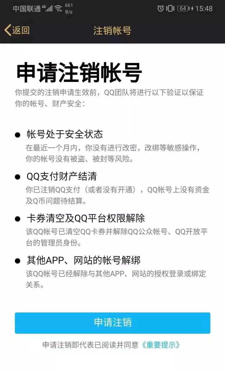 光遇如何注销账号vivo_蛋仔如何注销账号vivo_vivo账号怎么注销