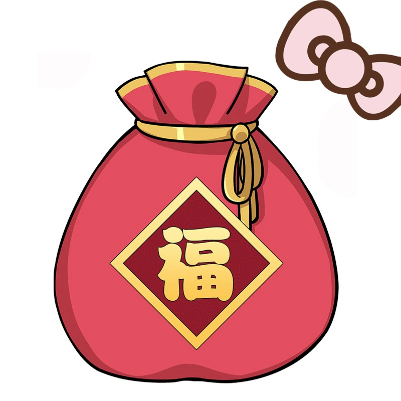 福袋是什么东西_买东西福袋是什么意思_福袋里装的是什么