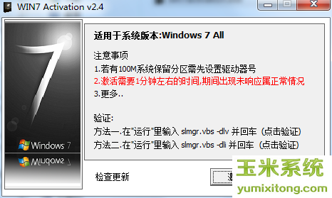 激活工具windows_win11激活工具_激活工具win10下载