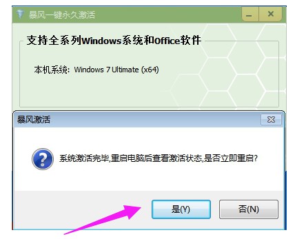 win11激活工具_激活工具win10下载_激活工具windows