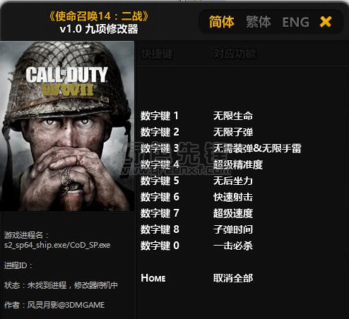 使命召唤手游修改_使命召唤9修改器_使命召唤修改器怎么使用