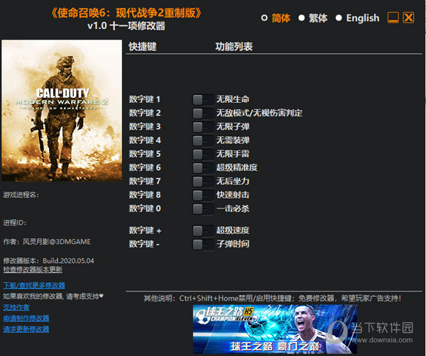 使命召唤修改器怎么使用_使命召唤手游修改_使命召唤9修改器