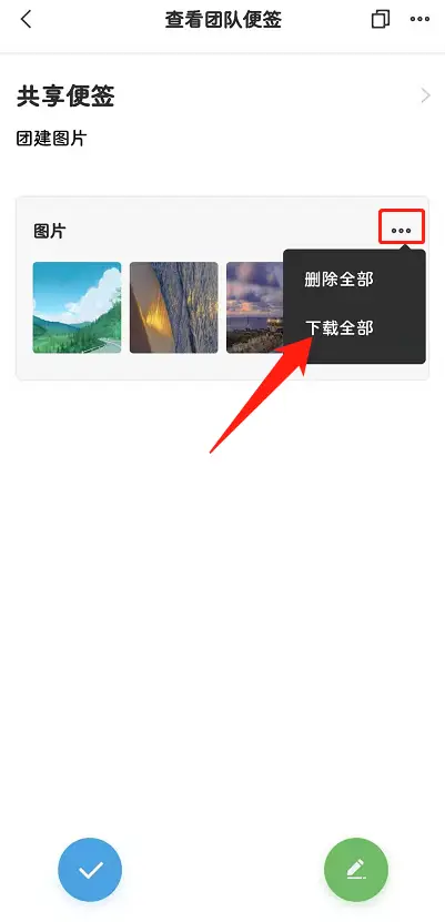 花呗逾期截图苹果手机_苹果手机截图_截图苹果手机截图应该怎样操作