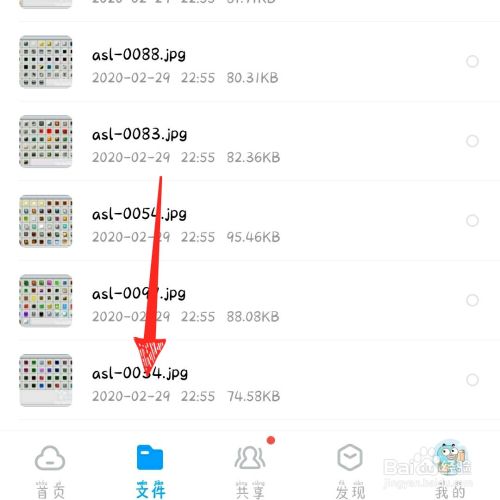 花呗逾期截图苹果手机_截图苹果手机截图应该怎样操作_苹果手机截图