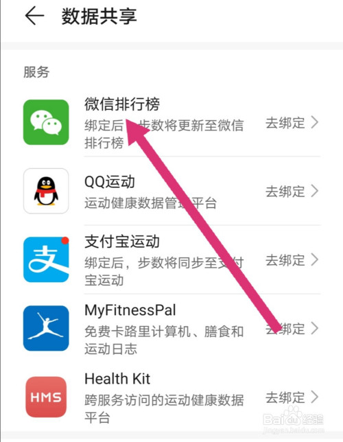 微信运动显示手环标志_手环标志微信运动显示不出来_手环标志微信运动显示怎么设置