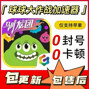 球球大作战辅助器下载_球大作战开挂_球球大作战辅助软件