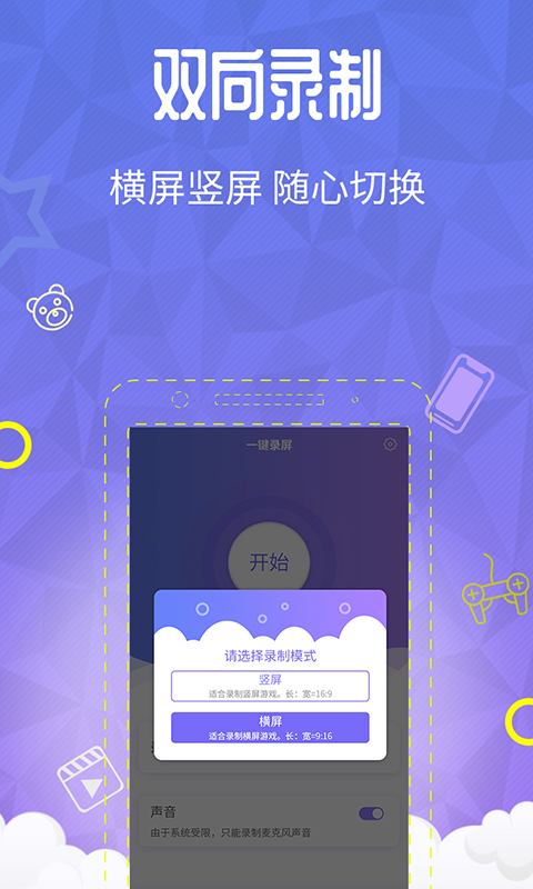 录屏苹果手机怎么设置在哪里_苹果怎么录屏_录屏苹果电脑