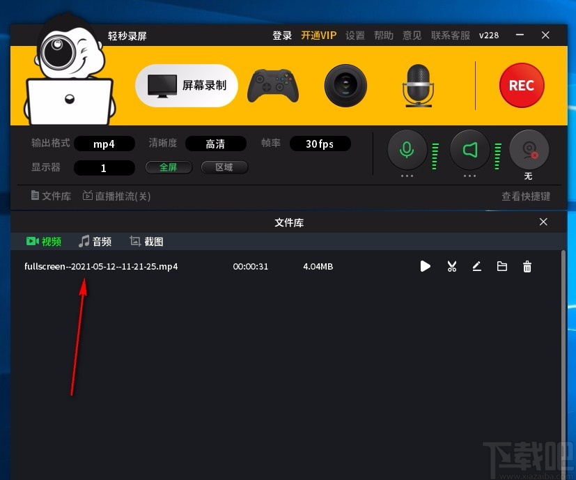 录屏苹果手机怎么设置在哪里_苹果怎么录屏_录屏苹果电脑