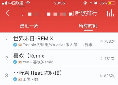 网易云听歌播放次数在哪看_查看网易云听一首歌的次数_网易云听歌次数在哪里看