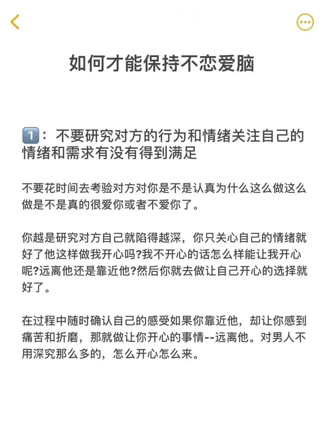 关闭手机游戏_如果关掉手机游戏_关掉手机游戏弹跳怎么设置