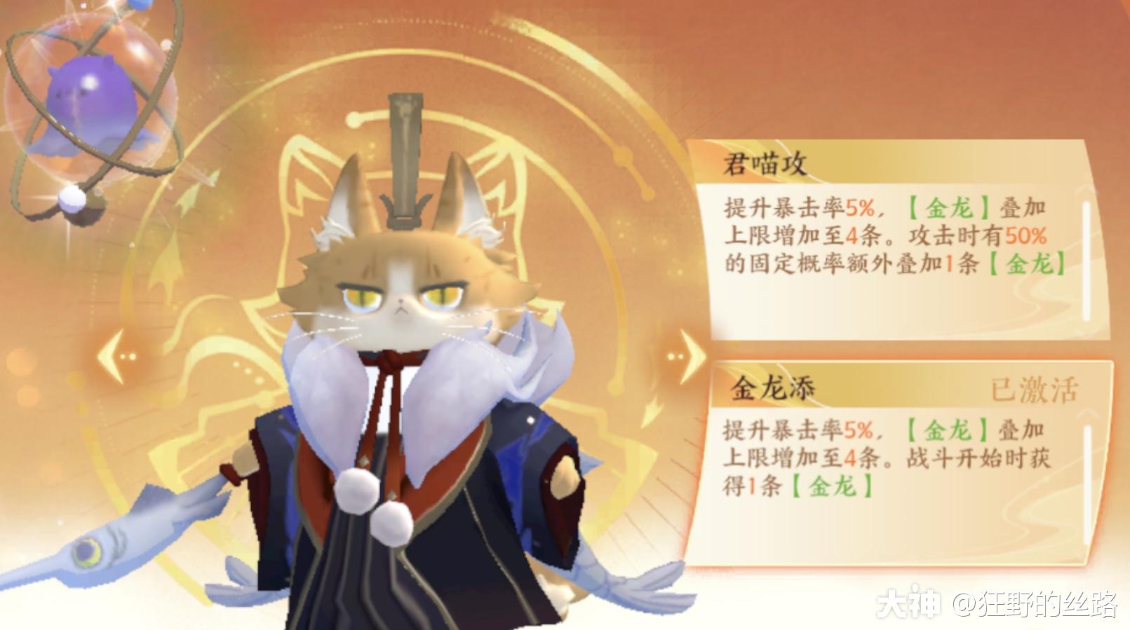 剑灵召唤师猫e技能是什么-猫e：召唤师得力助手的两大绝招揭秘