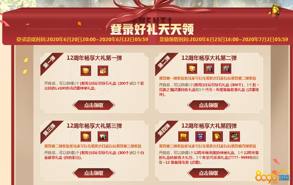 lol领取中心官网_领取中心lol_英雄联盟官网领取中心在哪