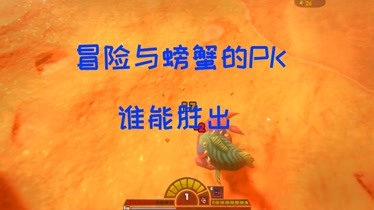 海底大猎杀螃蟹走不动路bug_螃蟹的海底大猎杀_螃蟹的海底大猎杀视频