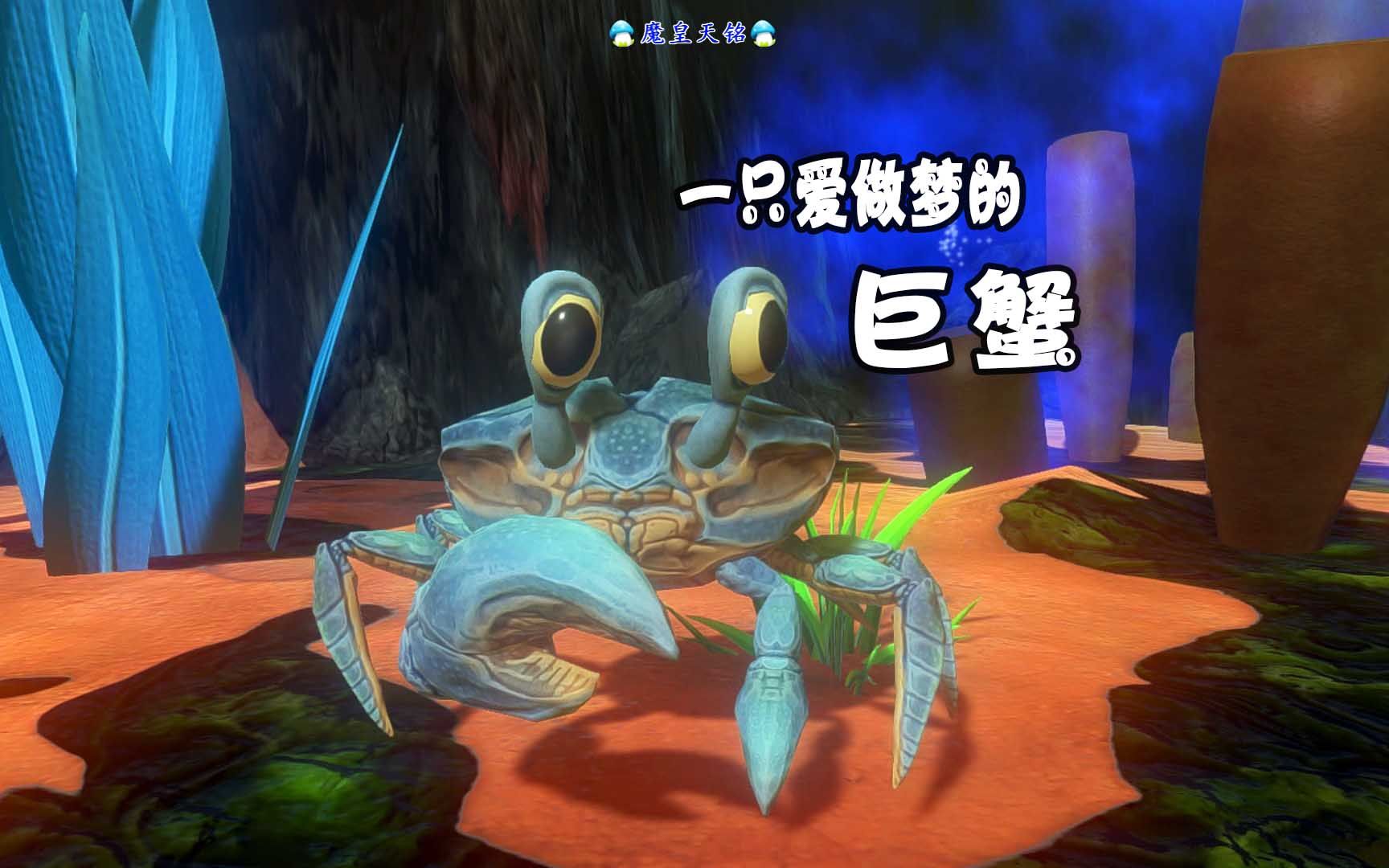 螃蟹的海底大猎杀_海底大猎杀螃蟹走不动路bug_螃蟹的海底大猎杀视频