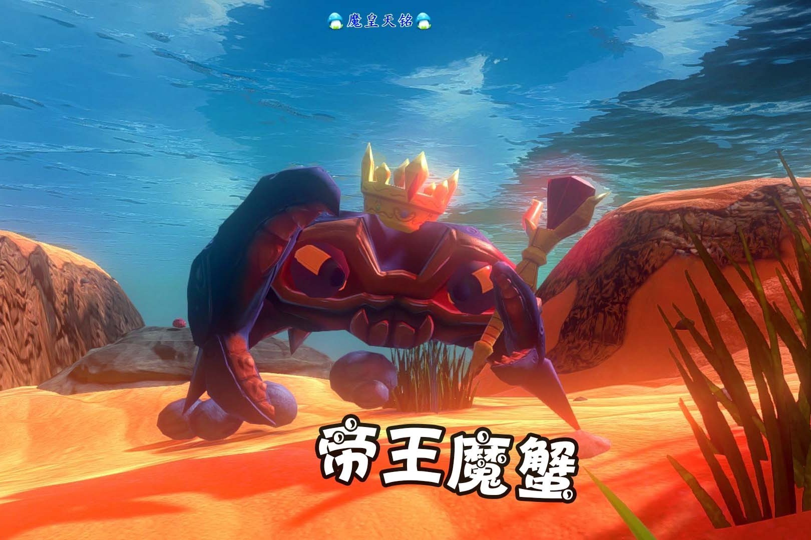 螃蟹的海底大猎杀_海底大猎杀螃蟹走不动路bug_螃蟹的海底大猎杀视频