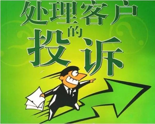 请问投诉拼多多电话客服_投诉拼多多客服的电话号码_拼多多电话客服人员投诉电话