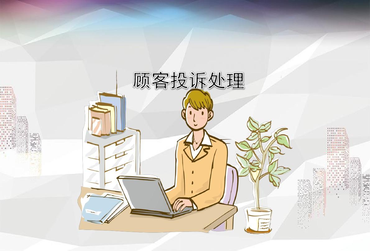 投诉拼多多客服的电话号码_请问投诉拼多多电话客服_拼多多电话客服人员投诉电话