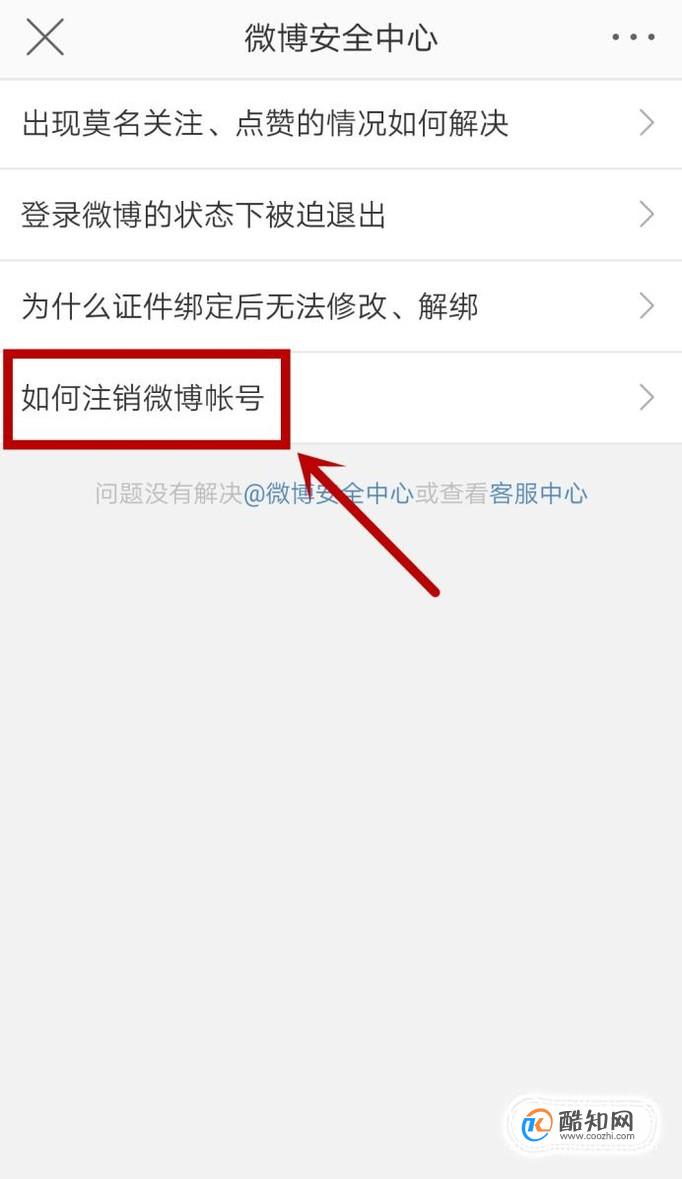 注销探探账号会怎么样_怎么注销探探的账号_怎么注销探
