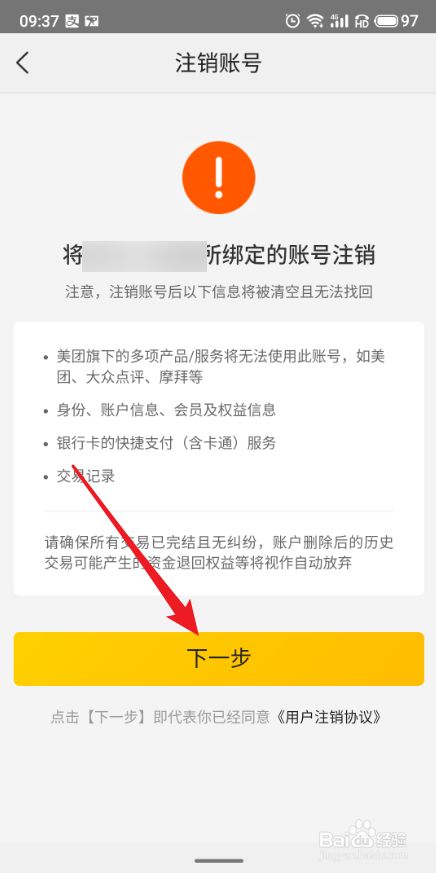 注销探探账号会怎么样_怎么注销探_怎么注销探探的账号