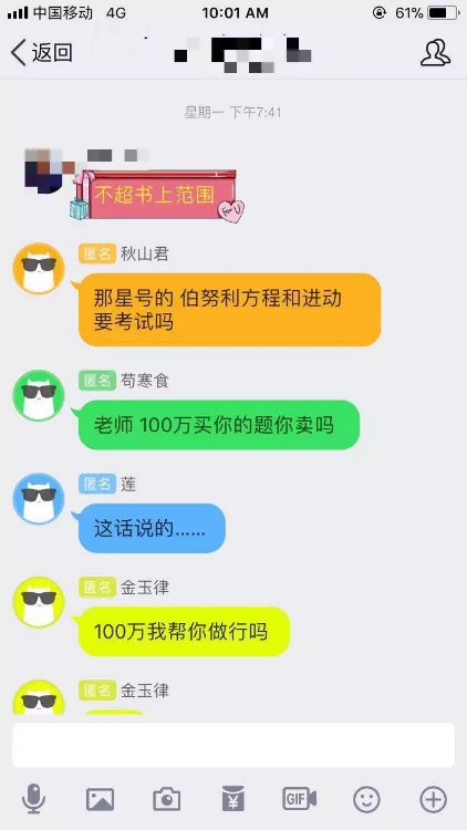 手机查出qq群匿名发言的人_查出qq群匿名发言的人手机_手机查出qq群匿名发言的人