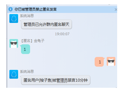 查出qq群匿名发言的人手机_手机查出qq群匿名发言的人_手机查出qq群匿名发言的人