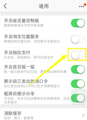 淘宝支付方式怎么设置_怎么设置淘宝支付宝付款方式_支付淘宝方式设置在哪里