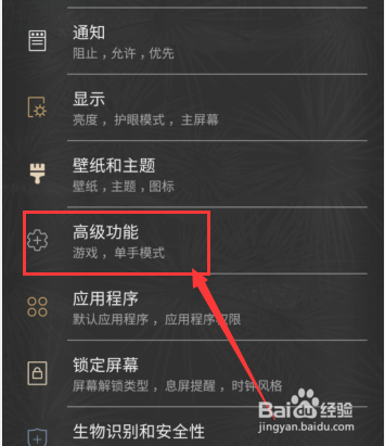 三星手机下载设置权限修改_三星手机下载安装权限怎么设置_三星手机下载游戏权限