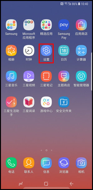 三星手机下载安装权限怎么设置_三星手机下载游戏权限_三星手机下载设置权限修改