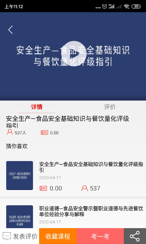 食安快线app免费下载-食安快线app：让食品安全变得轻松