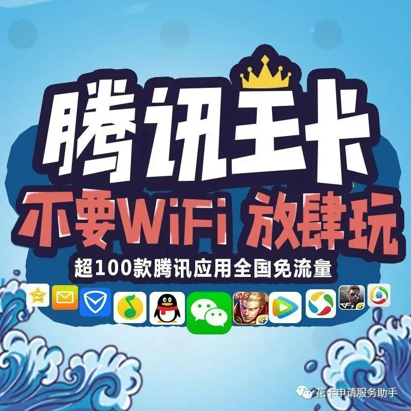 腾讯视频大王卡vip怎么领取_大王卡怎么领取腾讯视频vip_腾讯视频免费送大王卡是真的吗