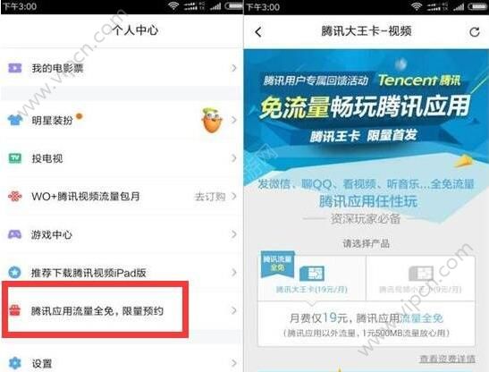 腾讯视频免费送大王卡是真的吗_大王卡怎么领取腾讯视频vip_腾讯视频大王卡vip怎么领取