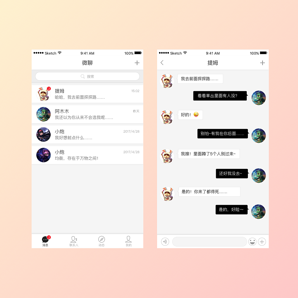 下载聊天交友平台_聊天交友下载软件_对聊交友app下载