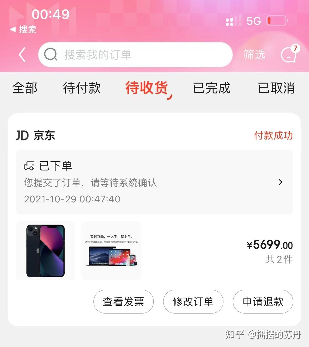 苹果2021教育季优惠_苹果开学季教育优惠时间_2022苹果教育优惠几月份开始
