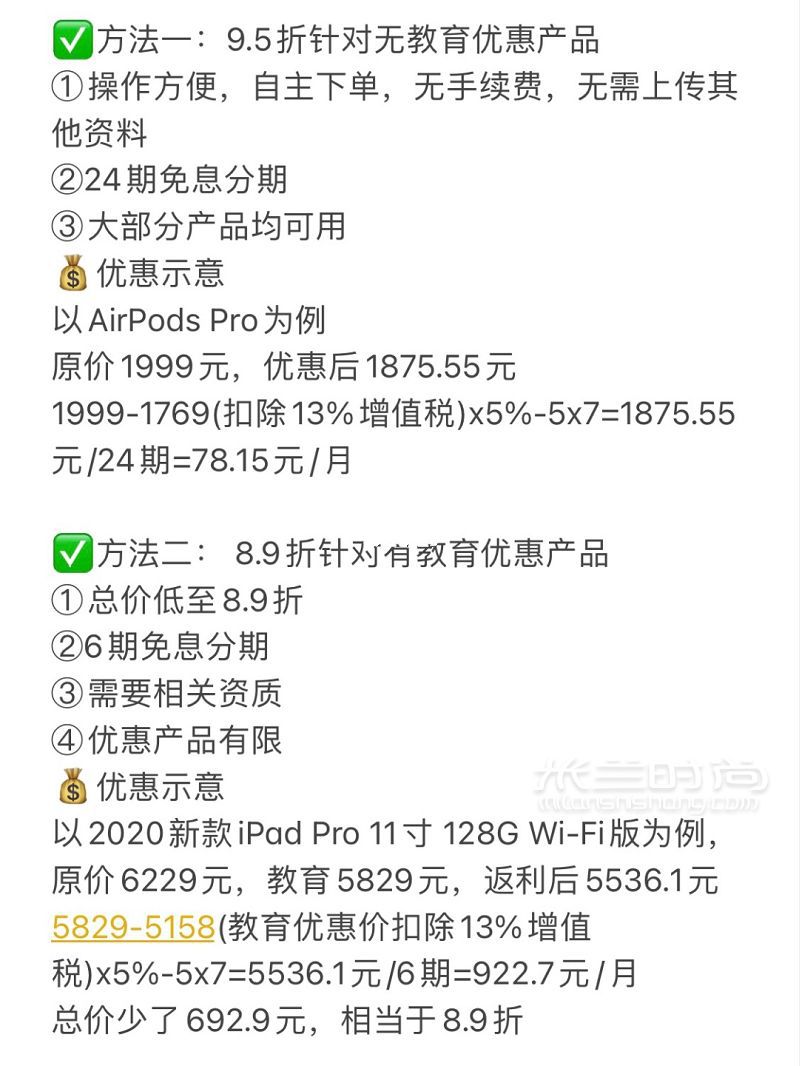 2022苹果教育优惠几月份开始_苹果开学季教育优惠时间_苹果2021教育季优惠