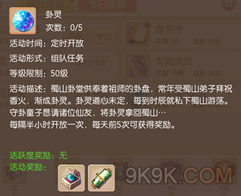 手游外卦神器下载软件_手机游戏外卦软件大全_手游外卦哪个好用