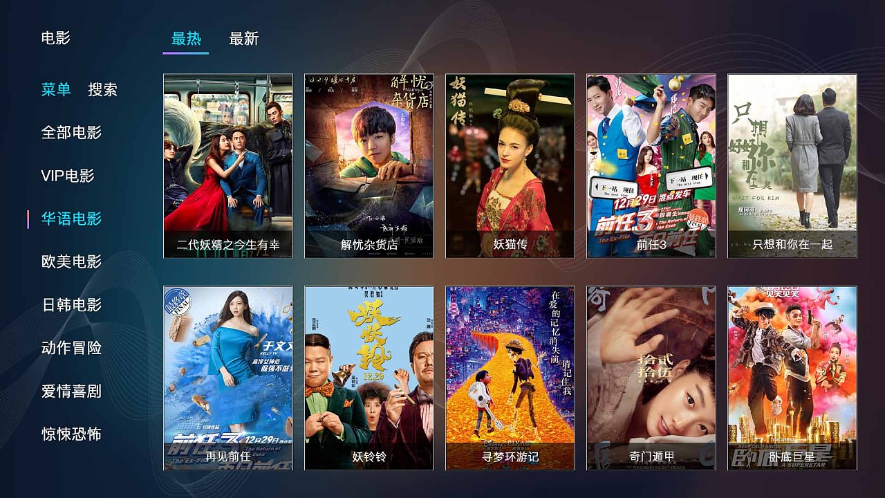 tvbox电视版-这款智能电视，让你告别繁琐操作，轻松享受高