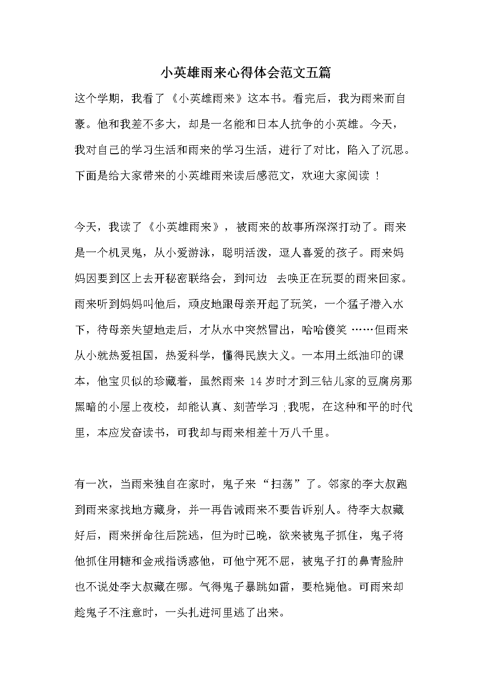 快吧游戏盒手机版下载_神秘交换游戏下载手机版_俄罗斯方块手机版下载游戏