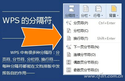 分栏Word_中英文分栏word_word怎么分栏