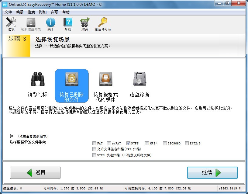 pc3000硬盘修复工具_硬盘修复工具软件破解版_硬盘修复工具哪个好