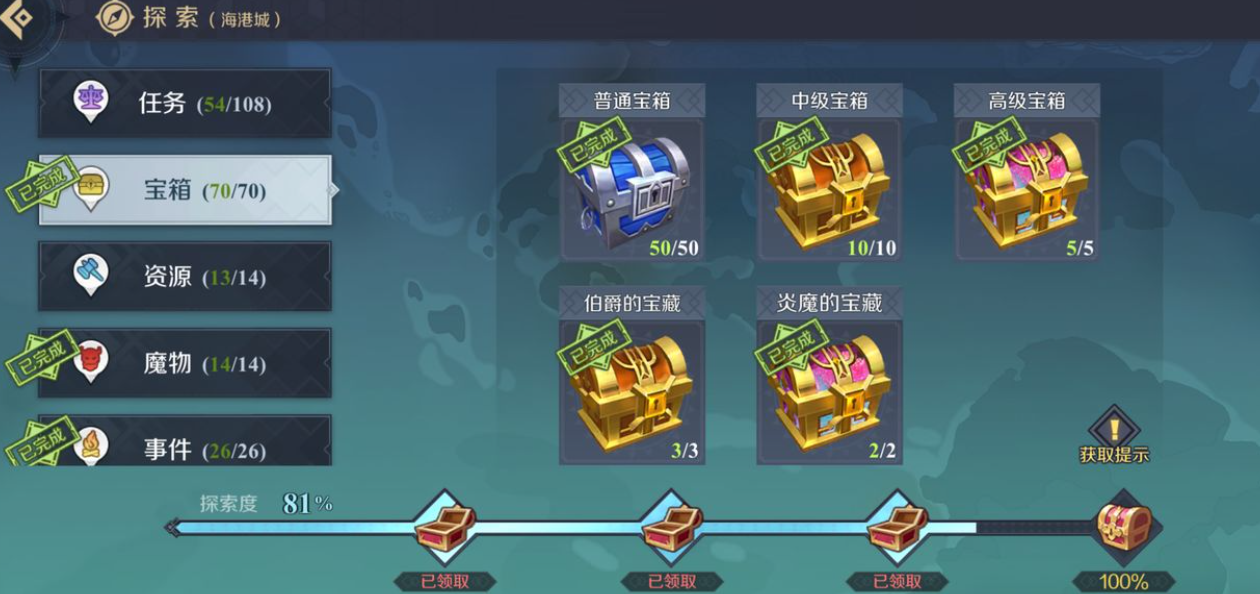 海底成就螃蟹_十多年前有款螃蟹过关类游戏,开启宝箱,解锁,属于海底有很多海底动物_海底螃蟹坐骑攻略