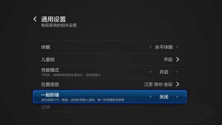 长虹chiq电视恢复出厂设置_出厂电视长虹恢复设置在哪里_长虹电视怎么恢复出厂设置
