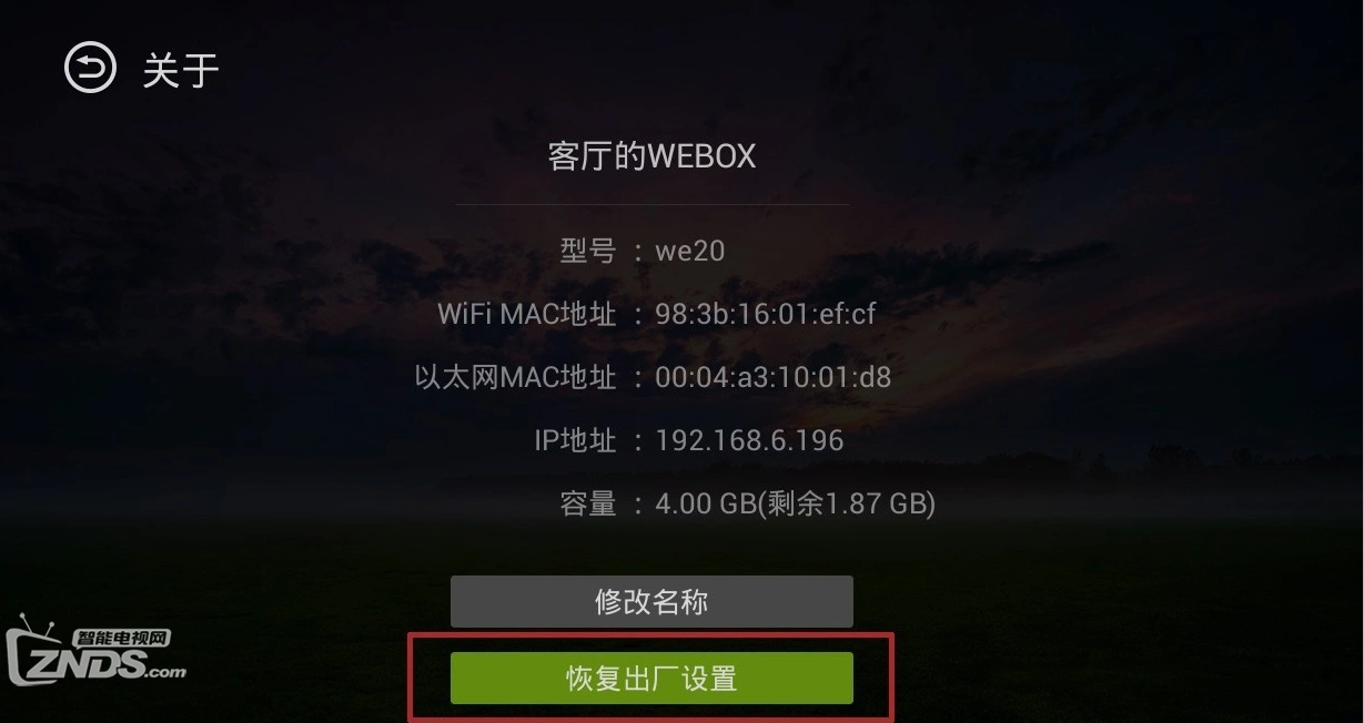 长虹chiq电视恢复出厂设置_长虹电视怎么恢复出厂设置_出厂电视长虹恢复设置在哪里