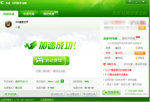 网游加速器加速原理_网游加速器能提高网速吗_网游加速器一年多少钱