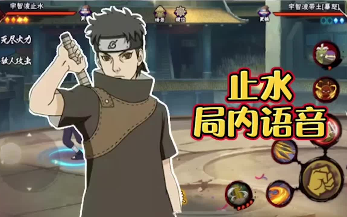 宇智波止水_宇智波止水百科_你认识宇智波止水吗