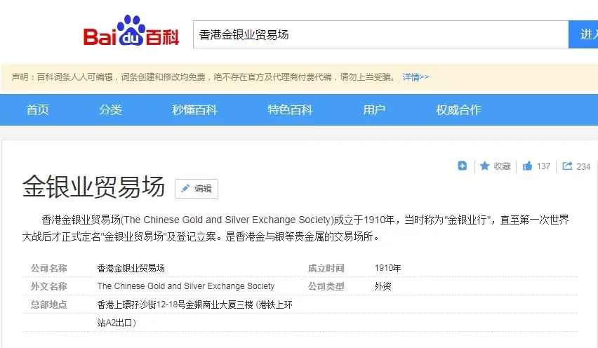 香港交易所正规吗_正规交易香港公司_香港交易app