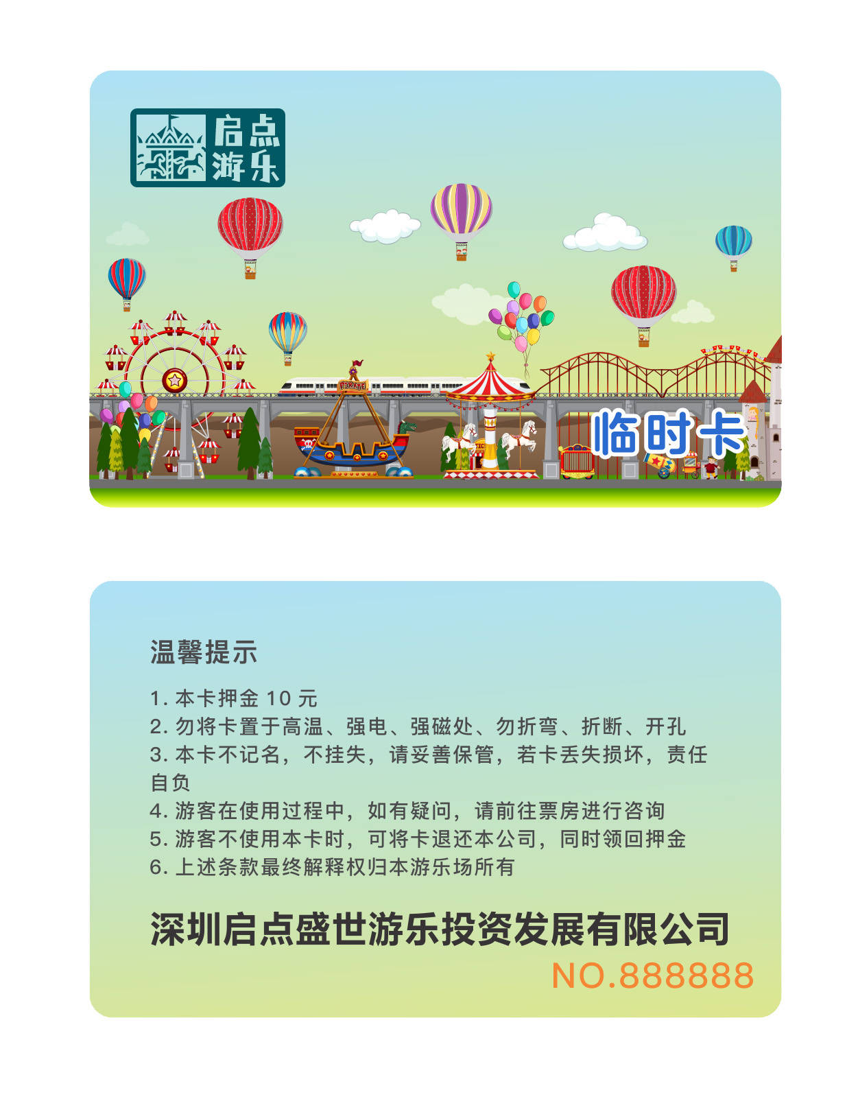 儿童乐园会员软件_儿童乐园会员系统_儿童乐园会员充值套餐